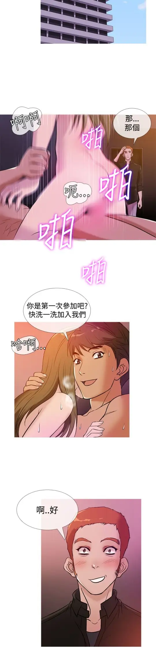 Heaven第36话