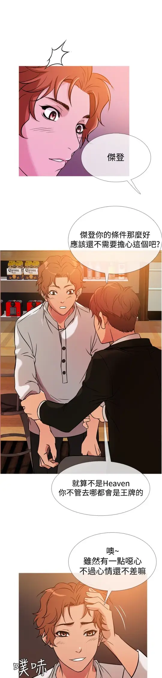 Heaven第37话