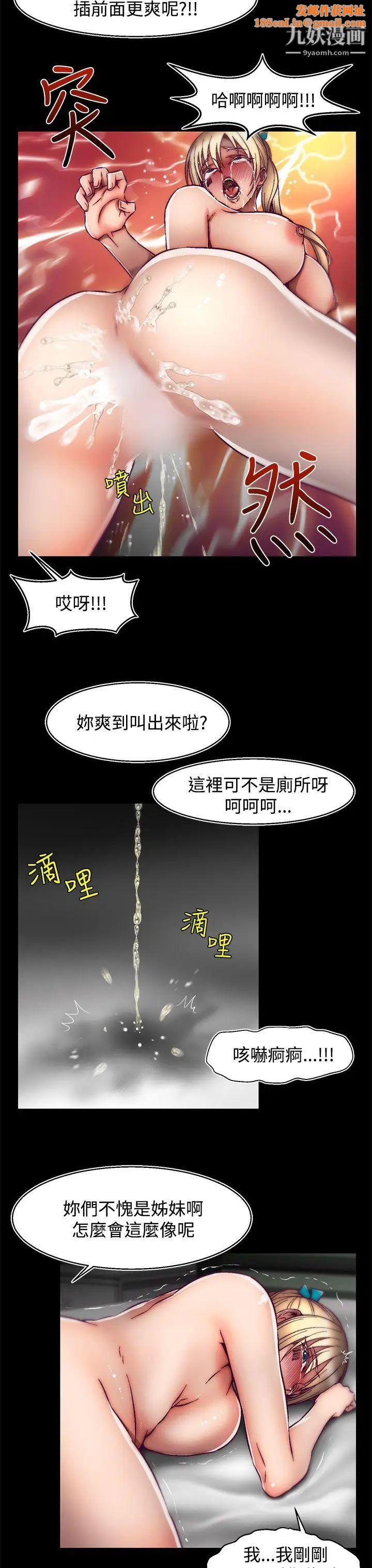 啪啪啪调教所第25话(第2季)