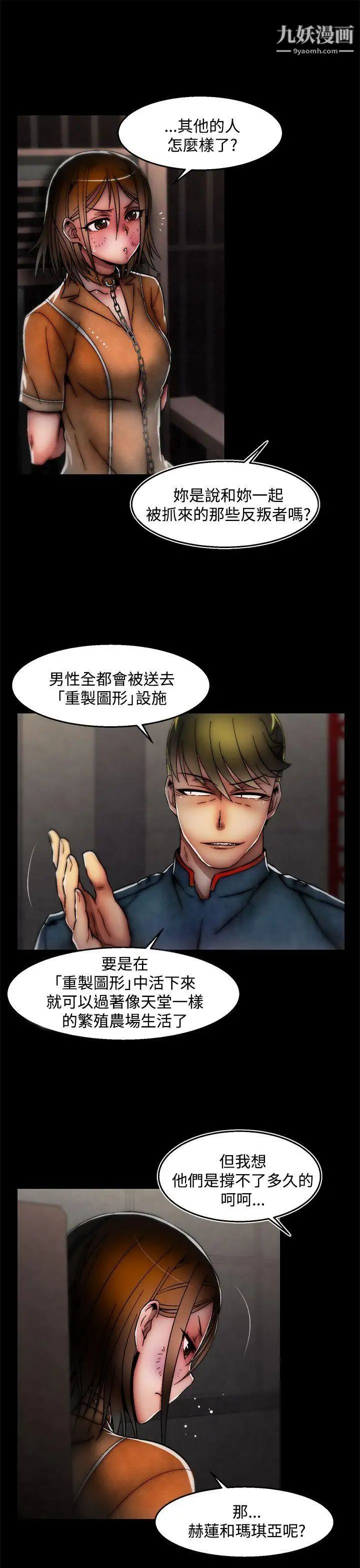 啪啪啪调教所第27话(第2季)