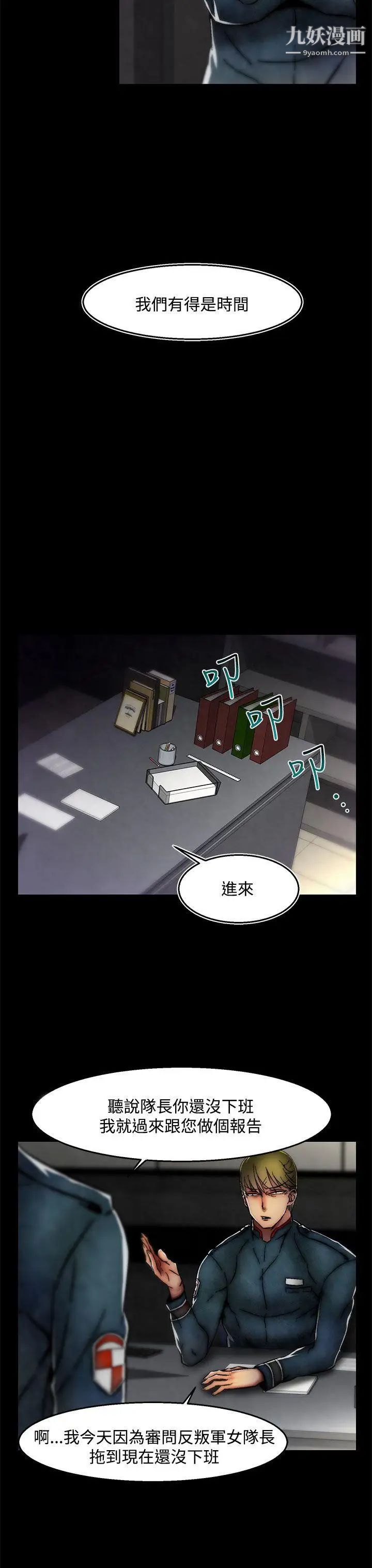 啪啪啪调教所第27话(第2季)