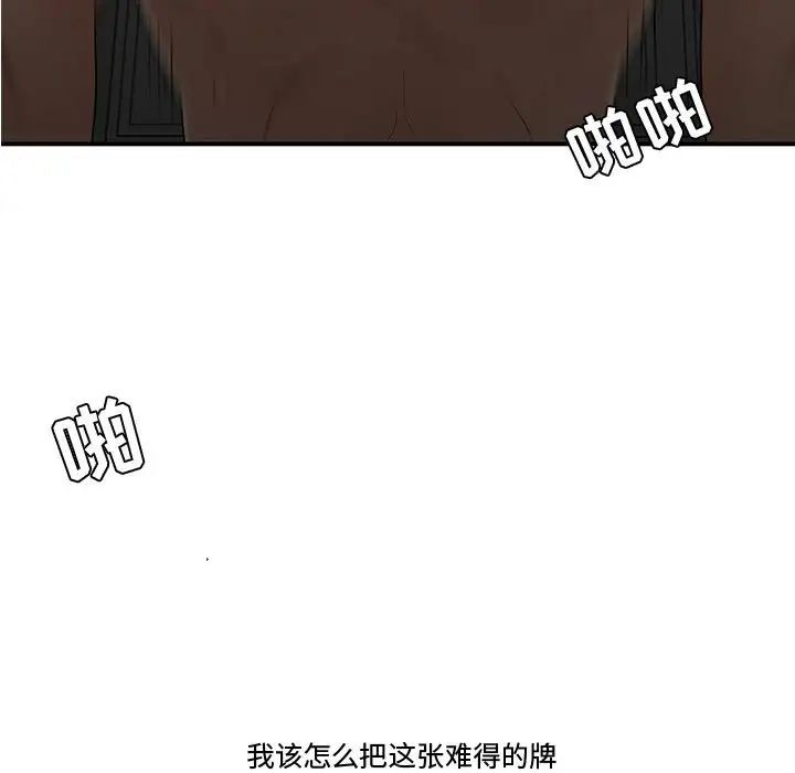 流言第21话