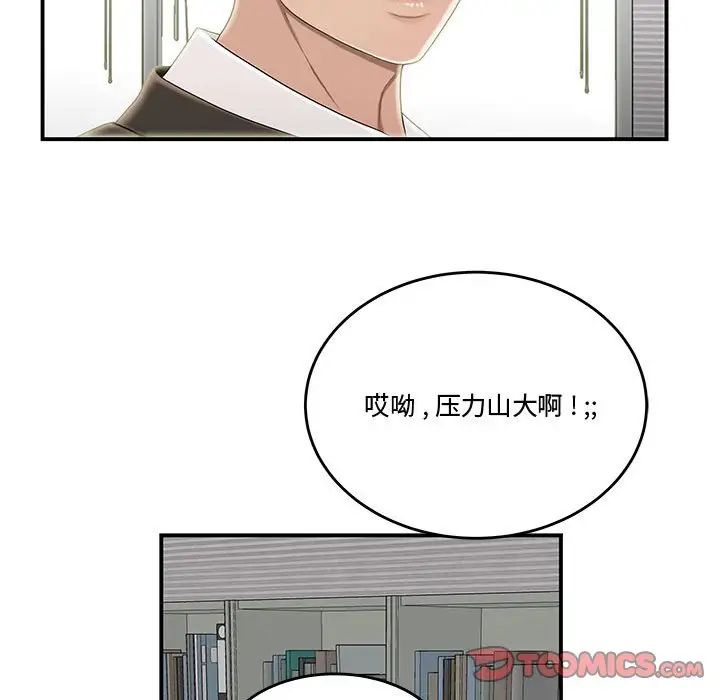 流言第21话