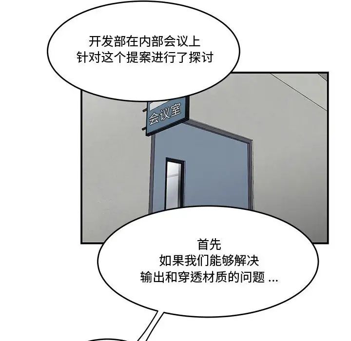 流言第21话