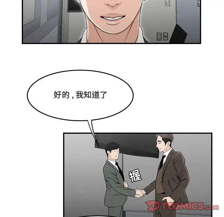 流言第21话