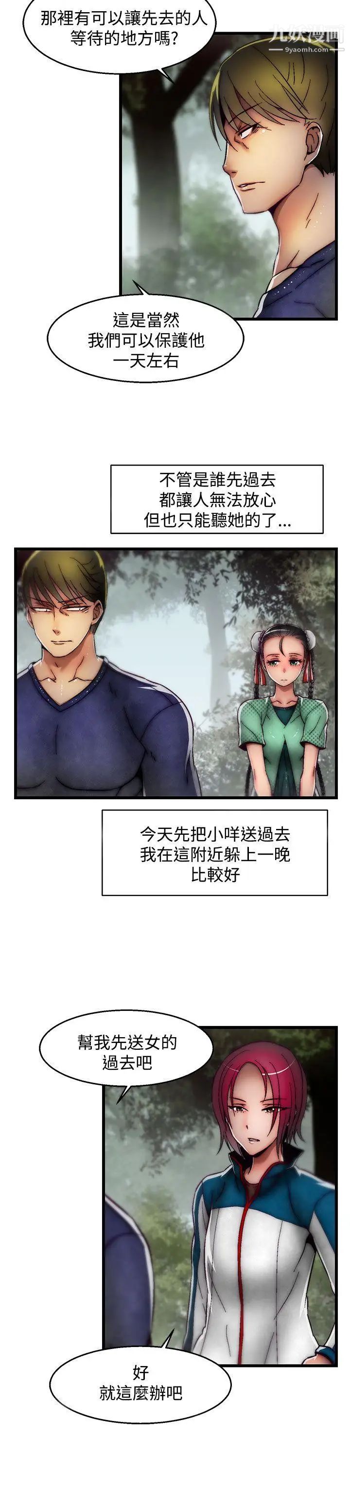 啪啪啪调教所第2季最终话