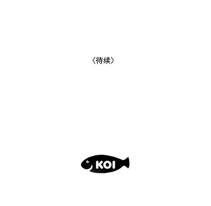 流言第21话