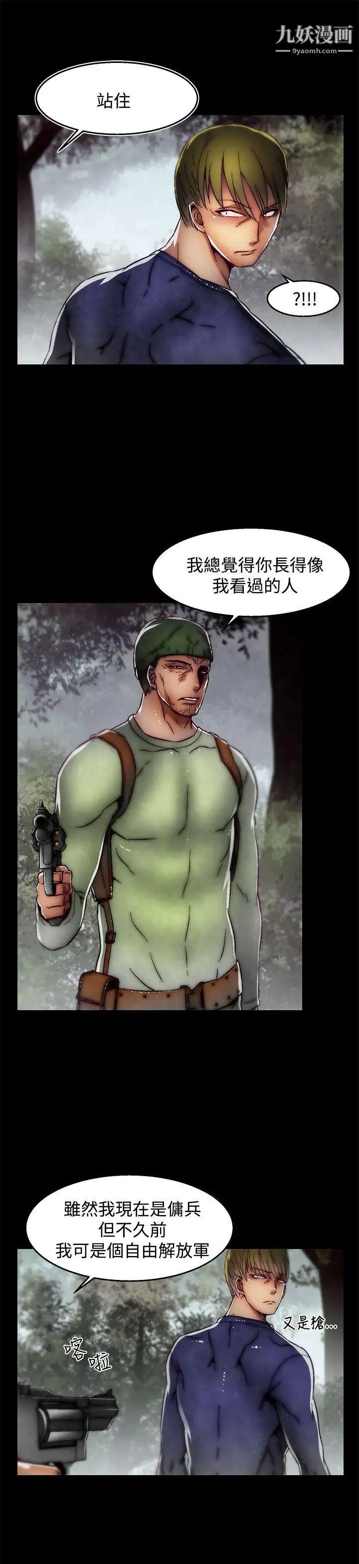 啪啪啪调教所第2季最终话