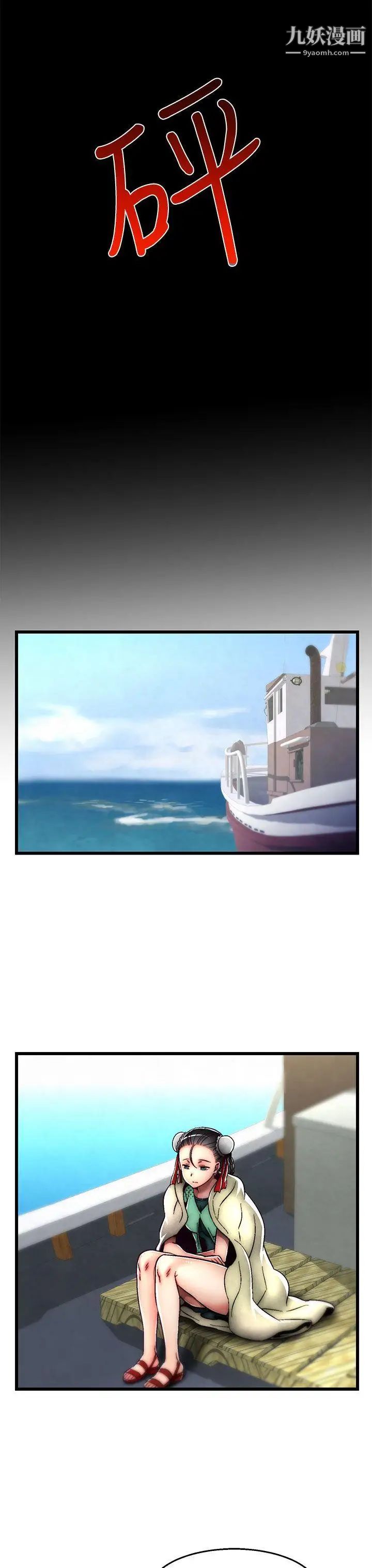 啪啪啪调教所第2季最终话