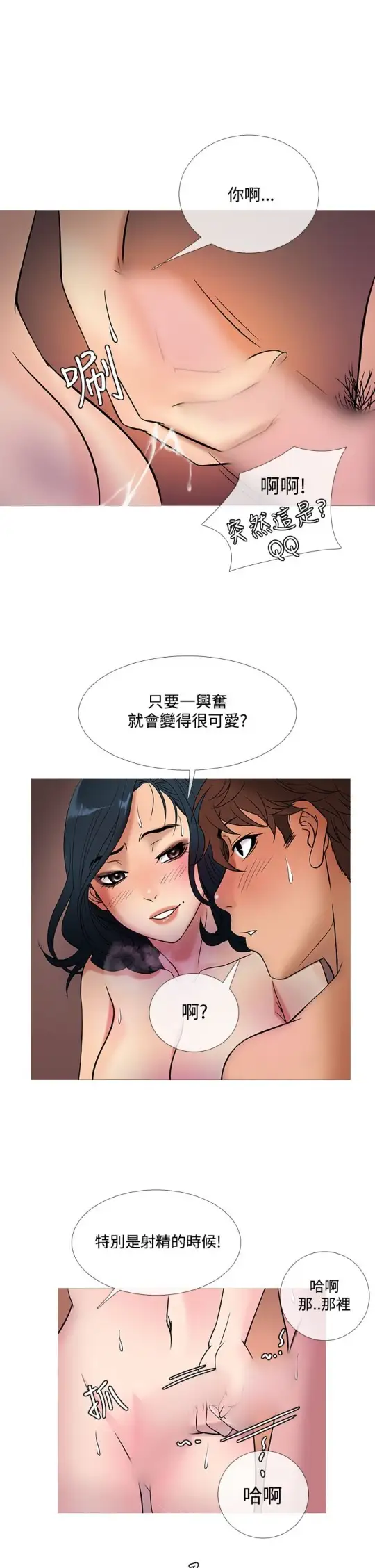 Heaven第44话