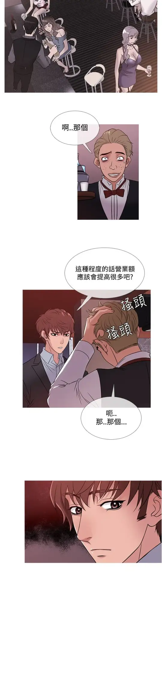 Heaven第45话