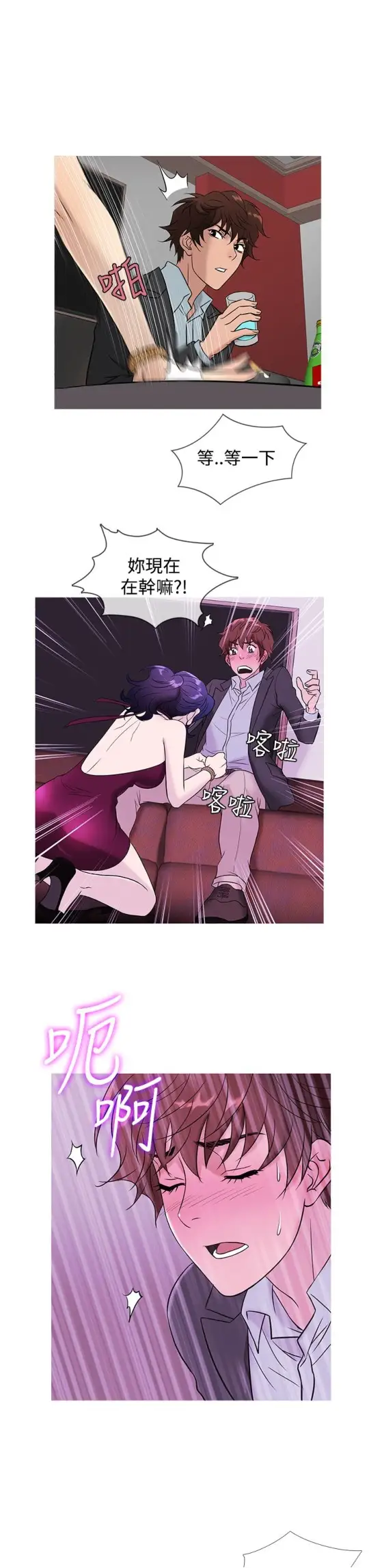 Heaven第45话