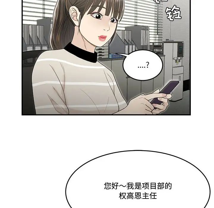 流言第23话