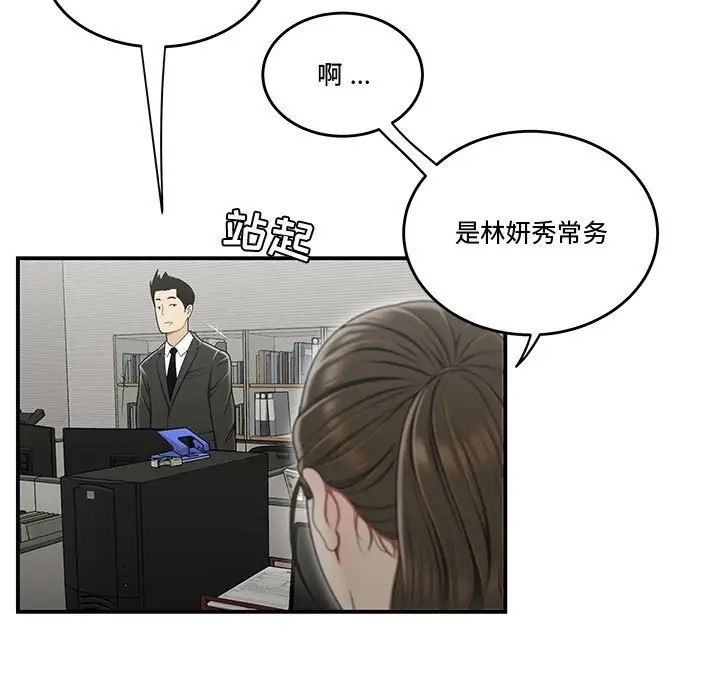 流言第23话
