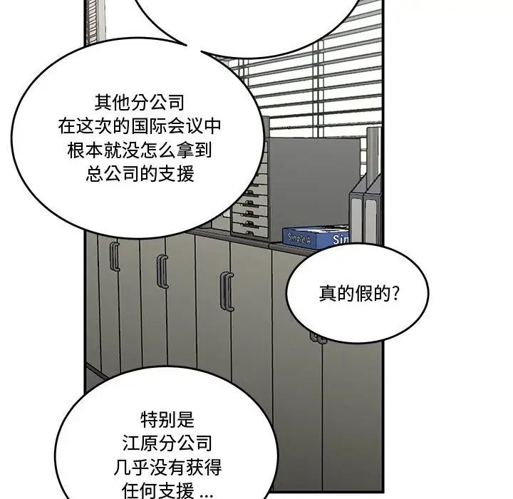 流言第23话