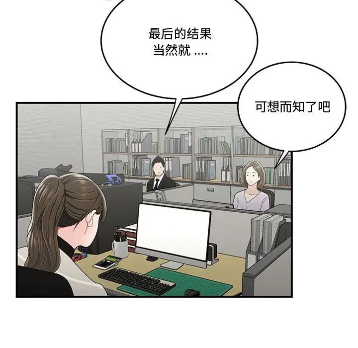 流言第23话