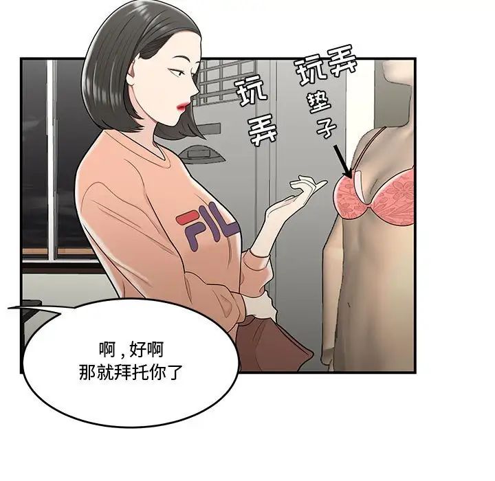 流言第23话