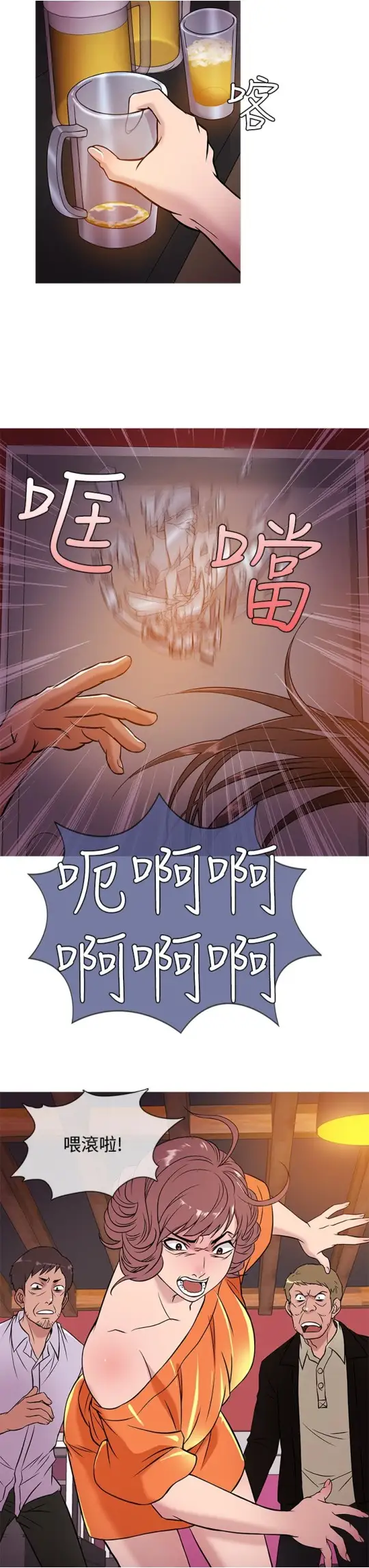 Heaven第51话