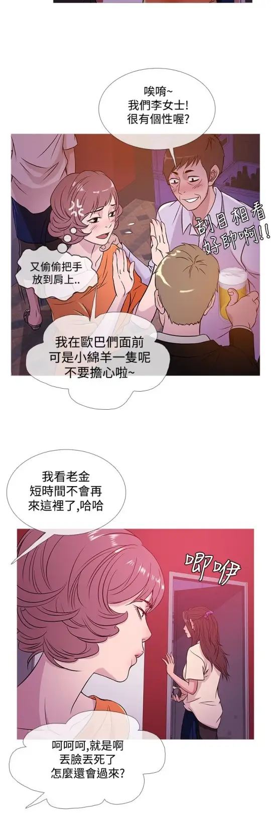 Heaven第51话
