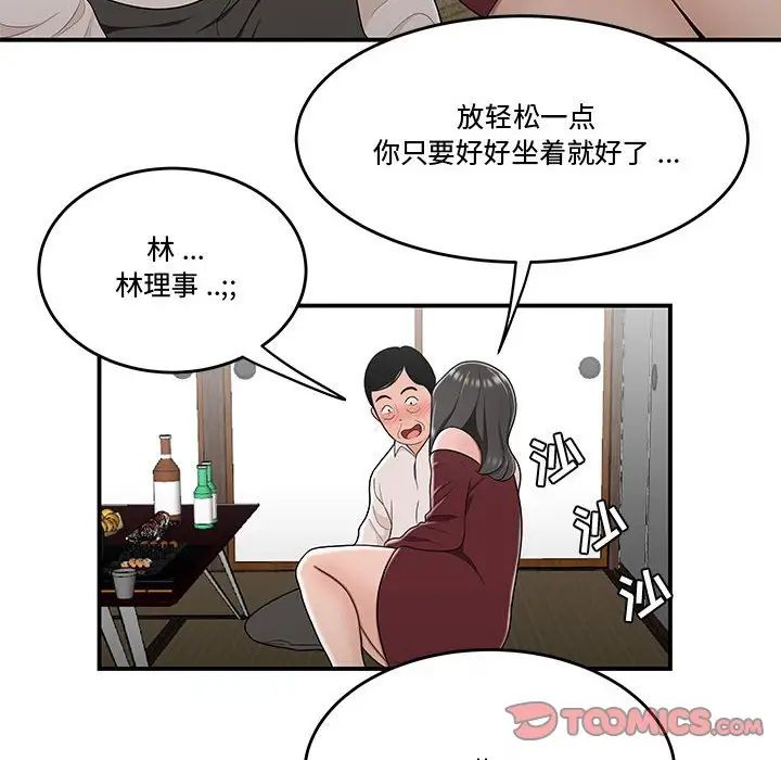 流言第25话