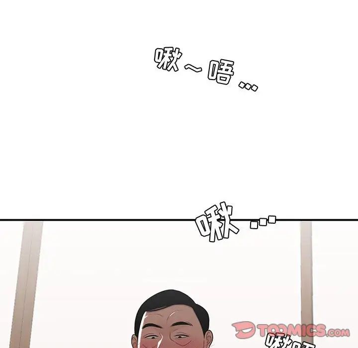流言第25话