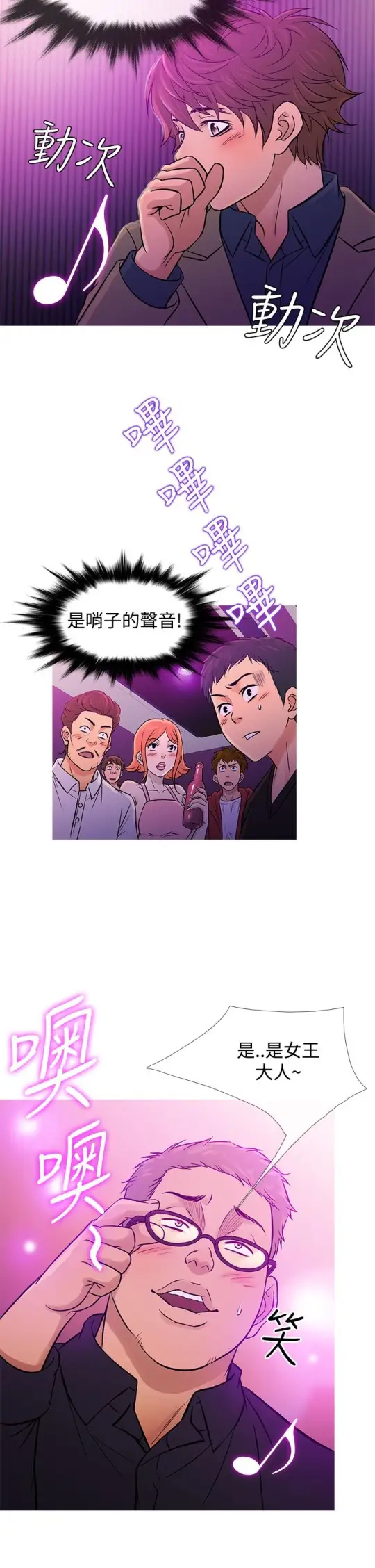 Heaven第57话