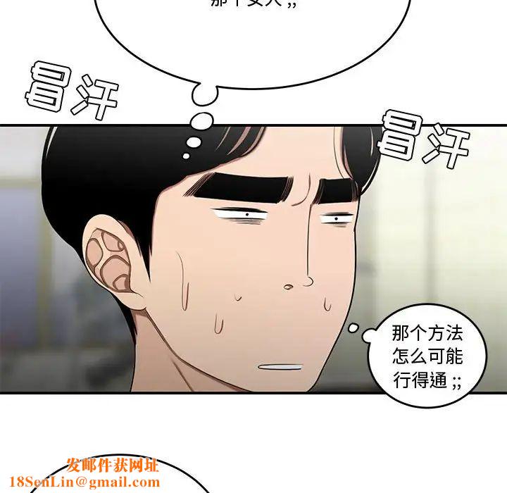 流言第27话