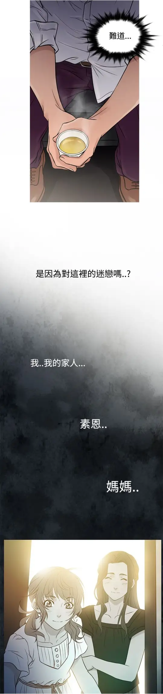 Heaven第60话