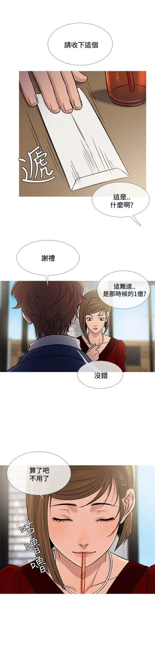 Heaven第65话