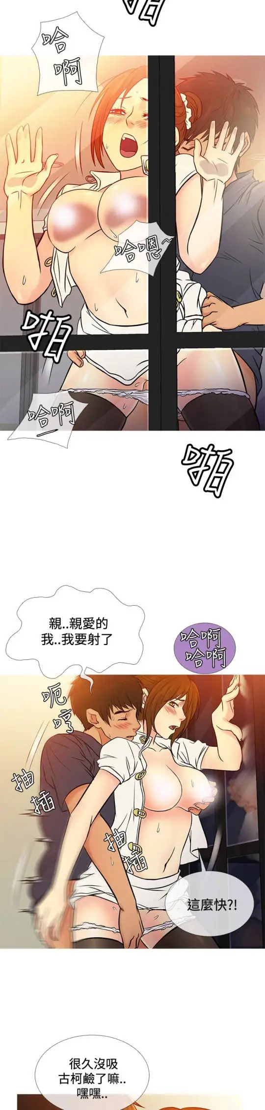 Heaven第66话