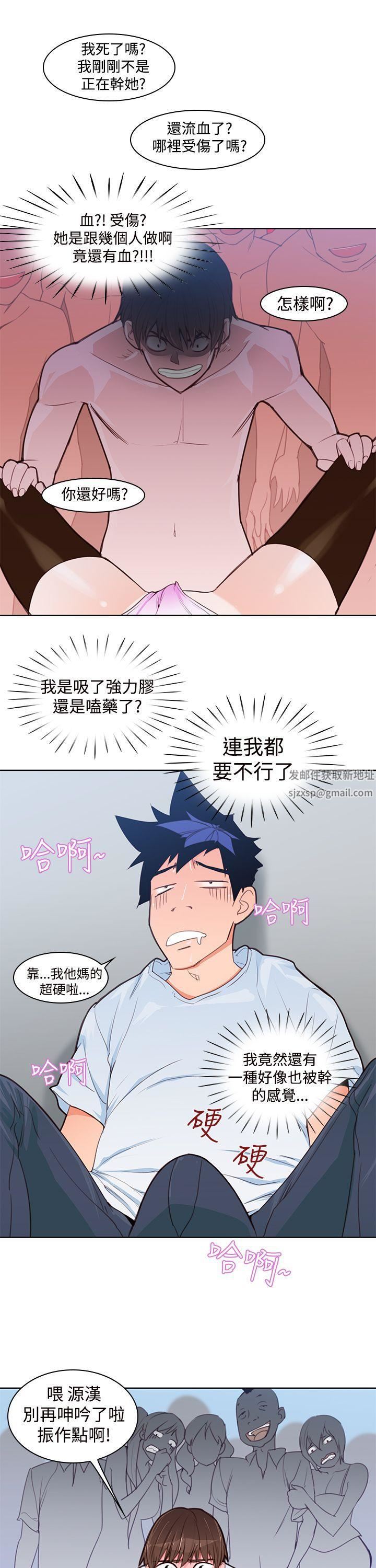 他的那裏第4话