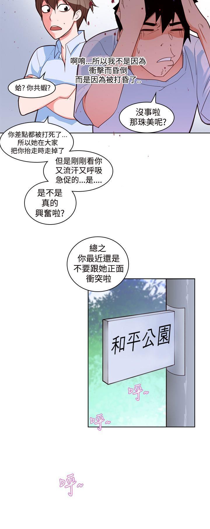 他的那裏第4话
