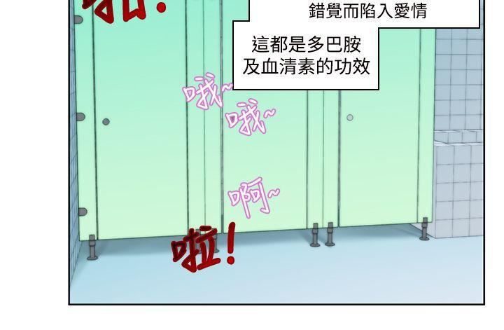 他的那裏第4话