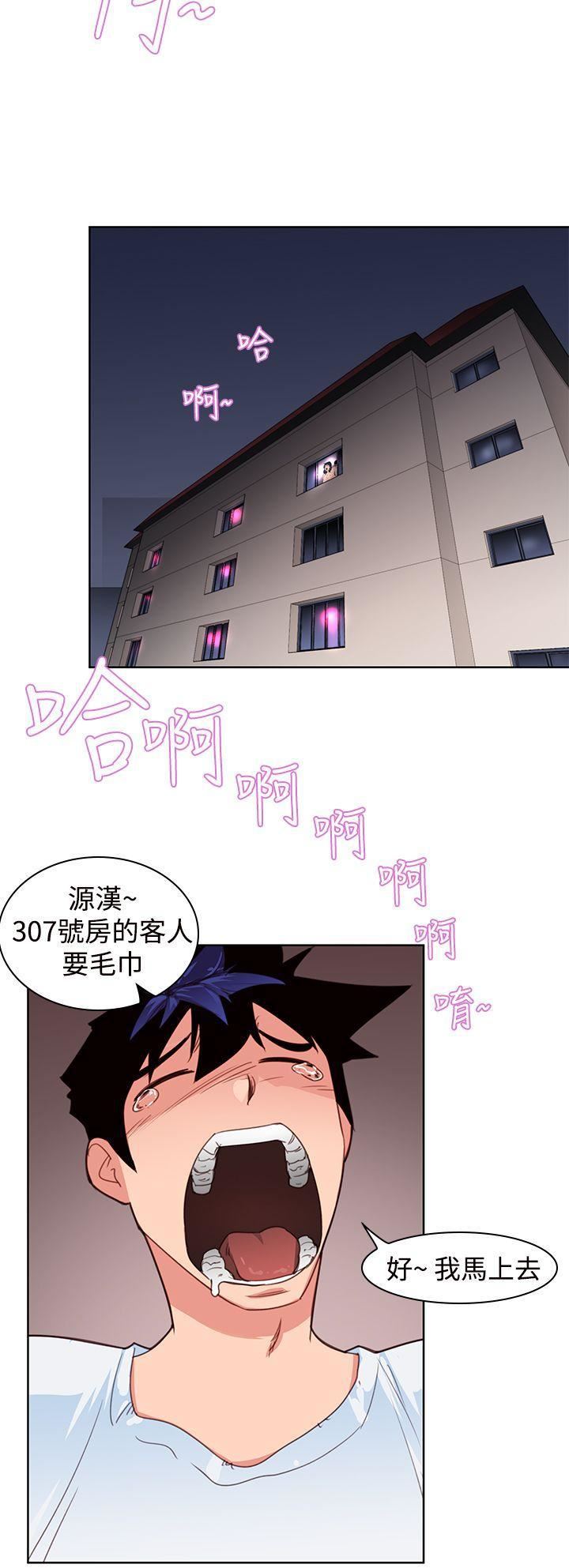 他的那裏第4话