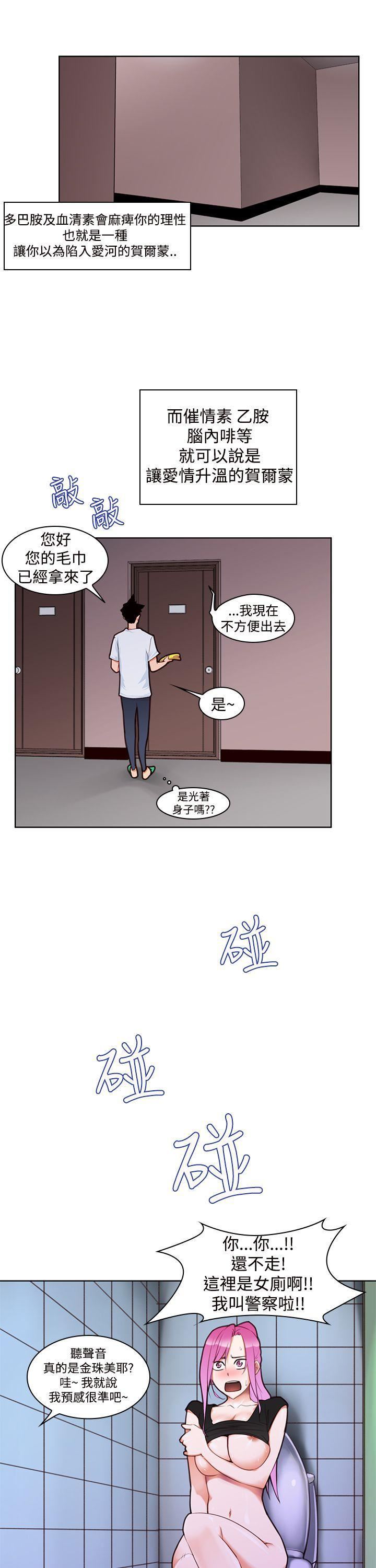 他的那裏第4话