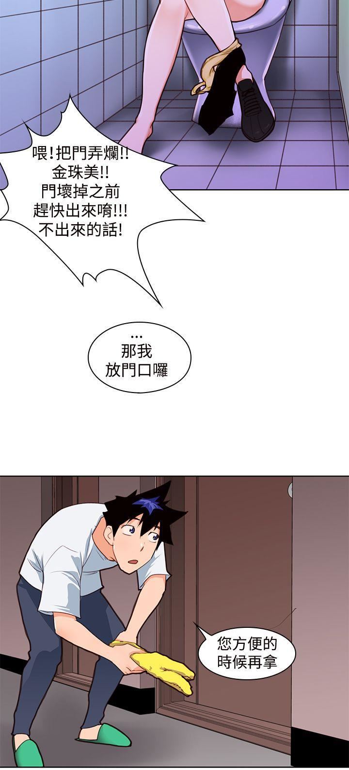 他的那裏第4话