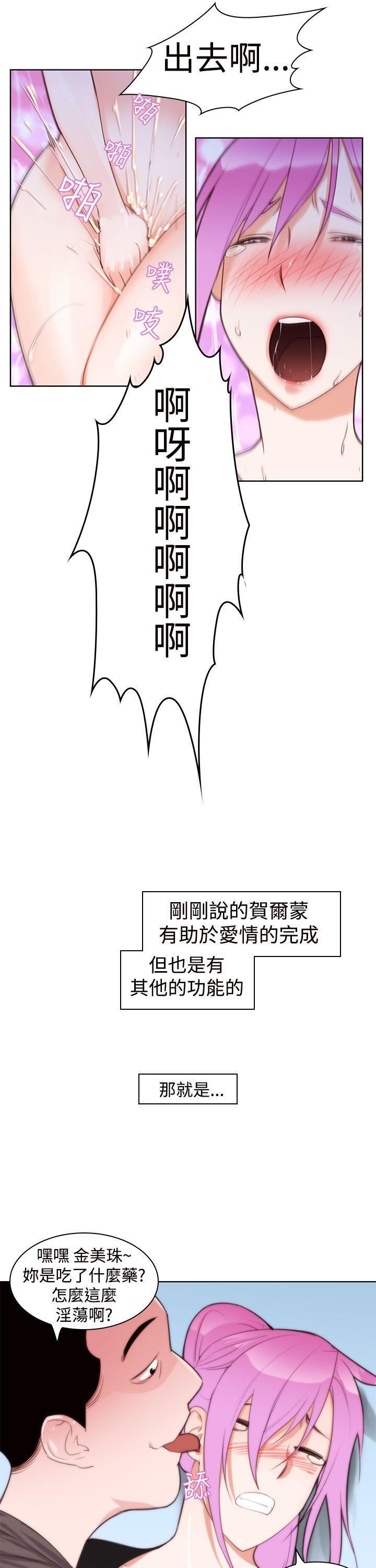 他的那裏第4话