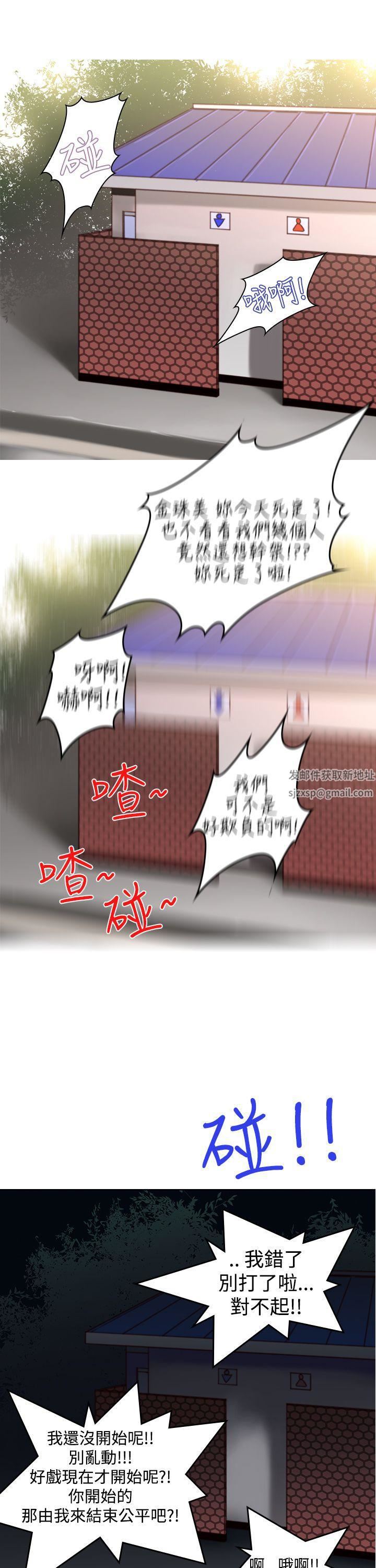 他的那裏第5话