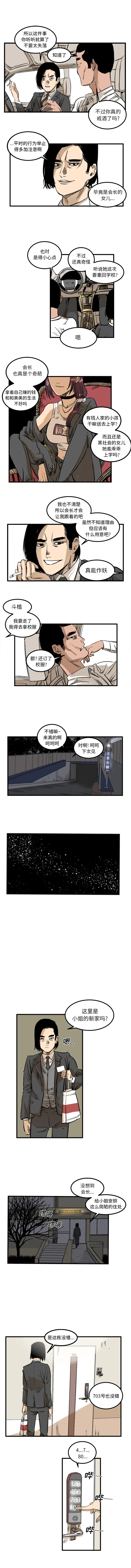 坏朋友第1章