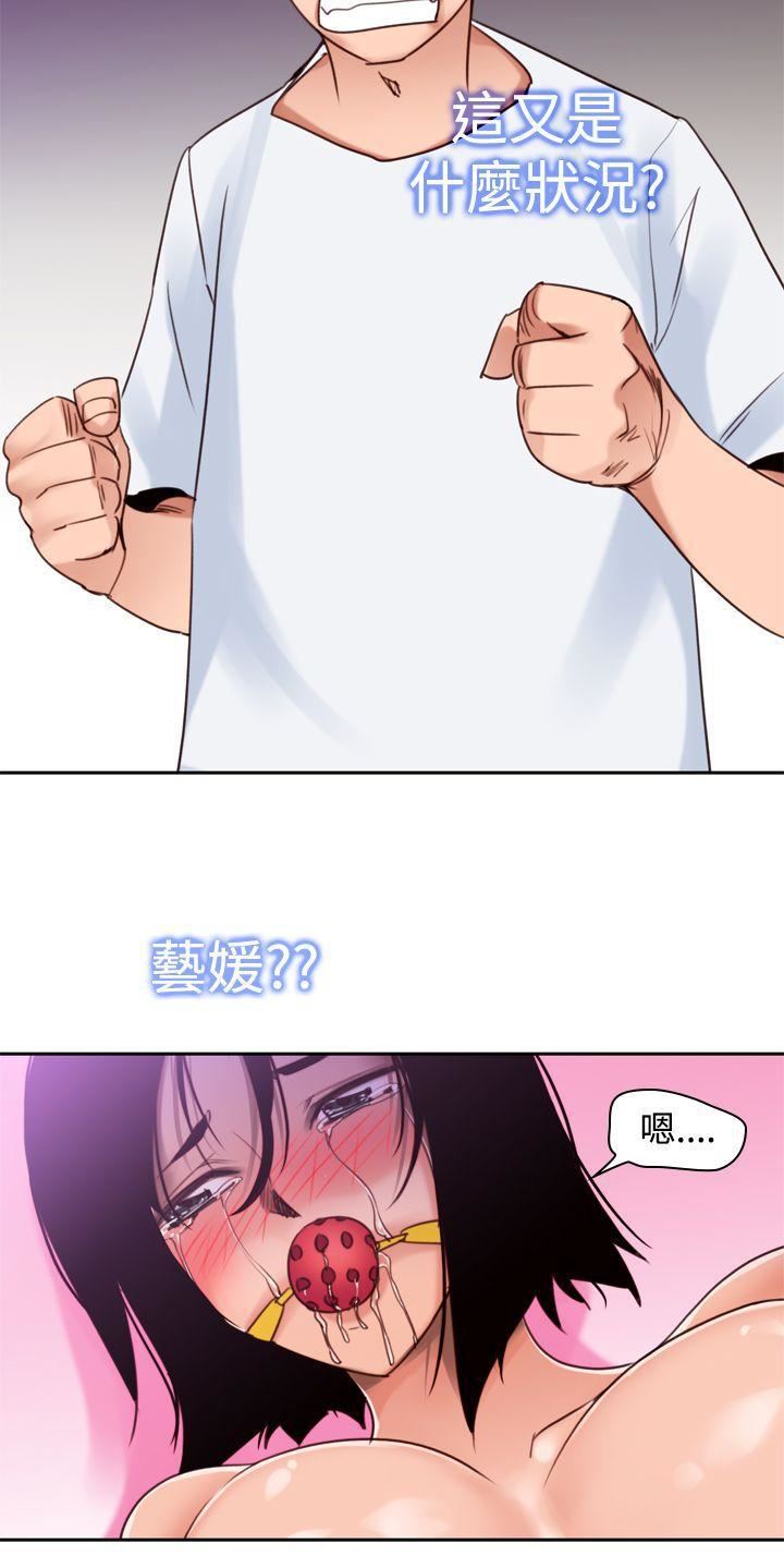 他的那裏第10话