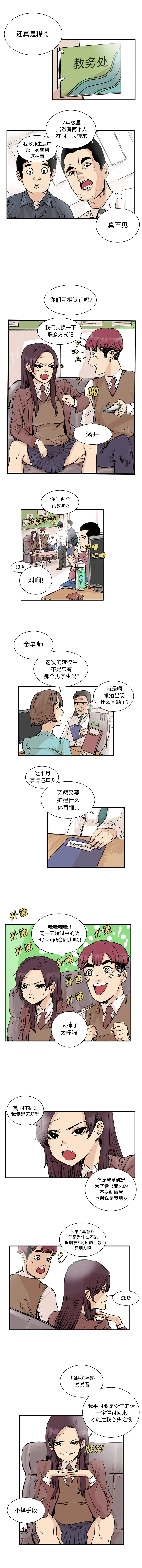 坏朋友第3章