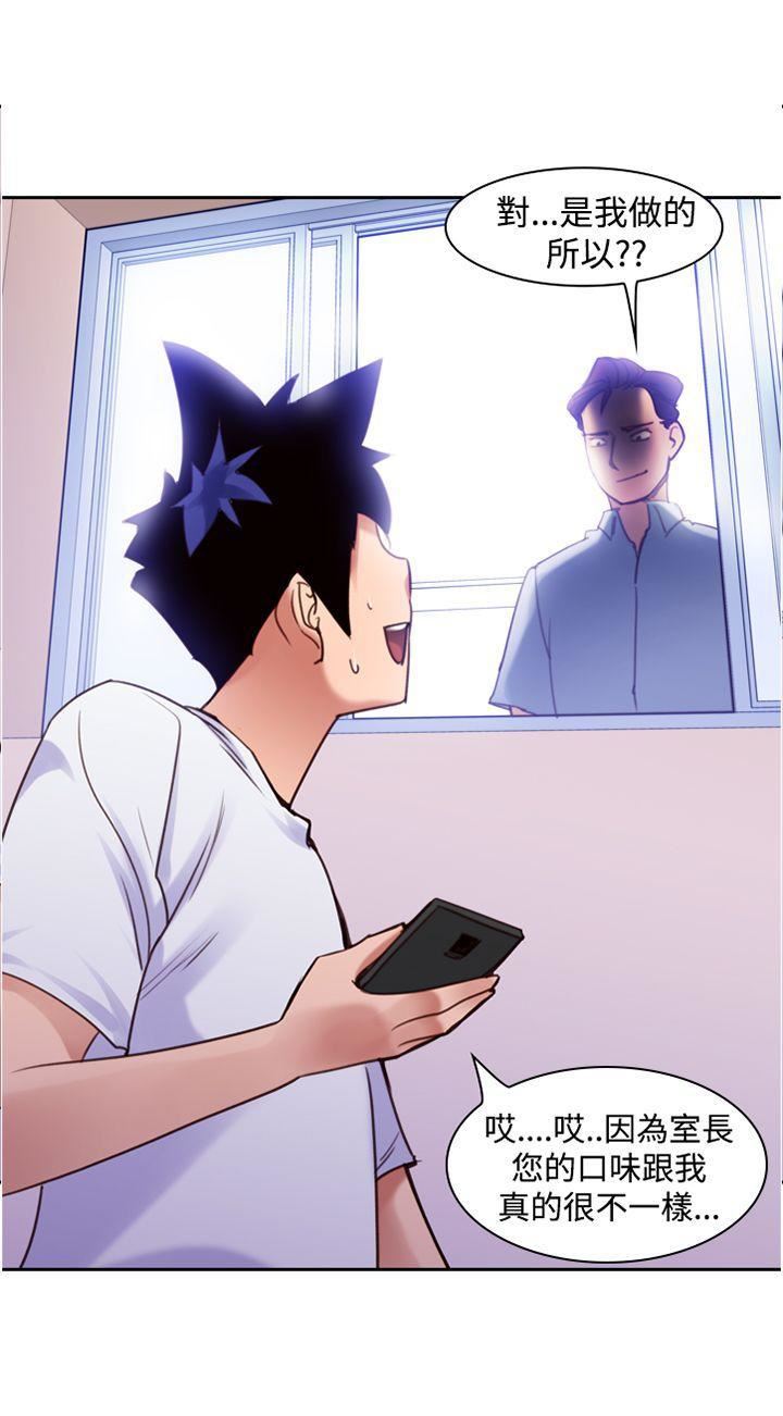 他的那裏第11话