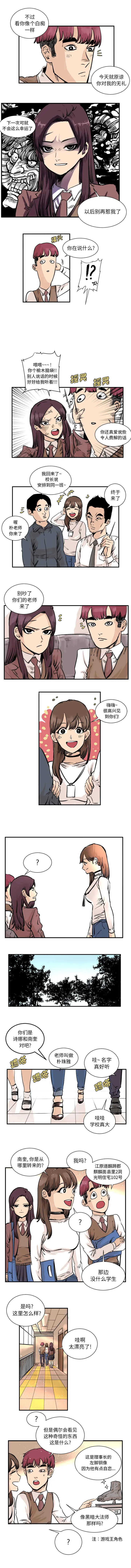 坏朋友第3章