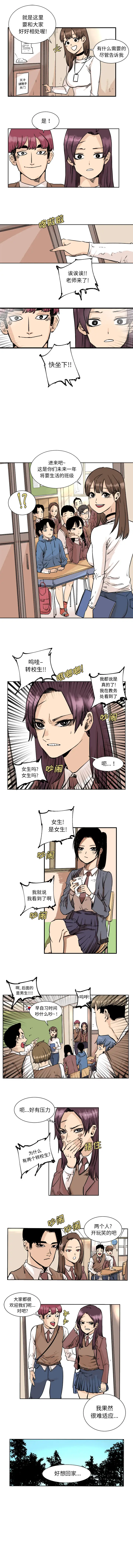 坏朋友第3章
