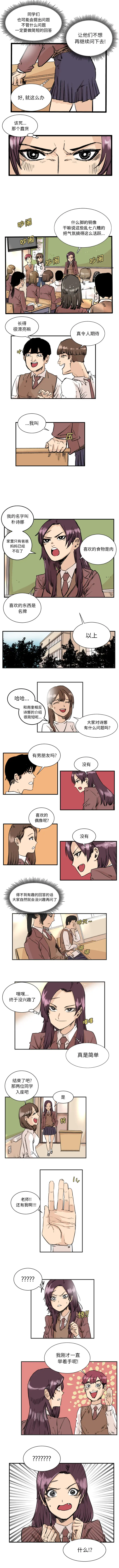 坏朋友第3章