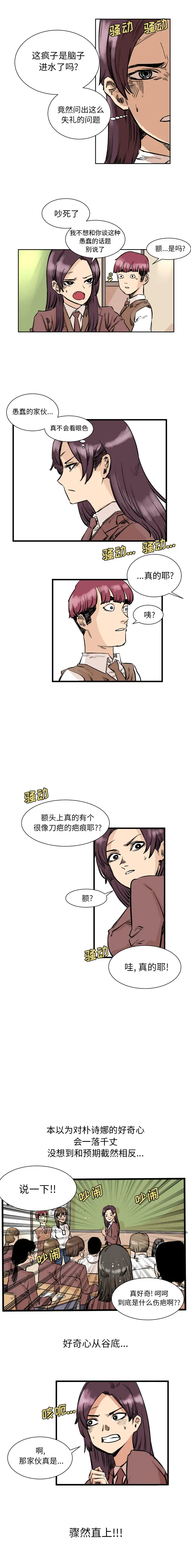 坏朋友第3章