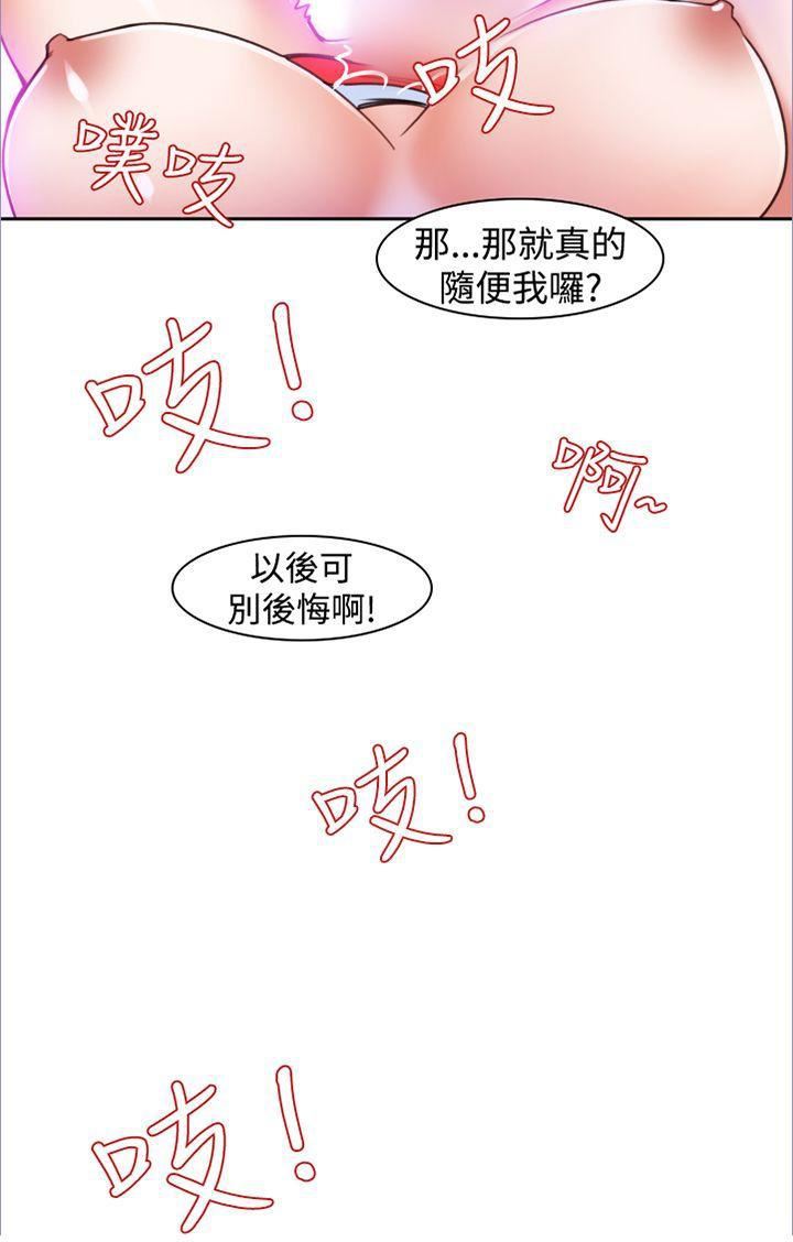 他的那裏第12话