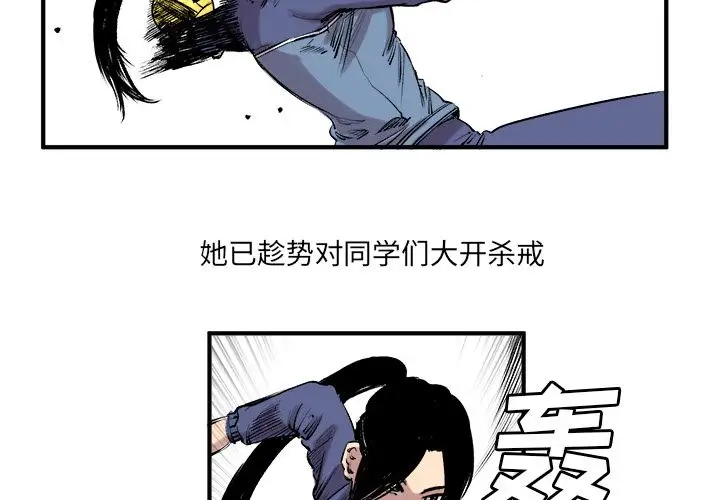 坏朋友第7章