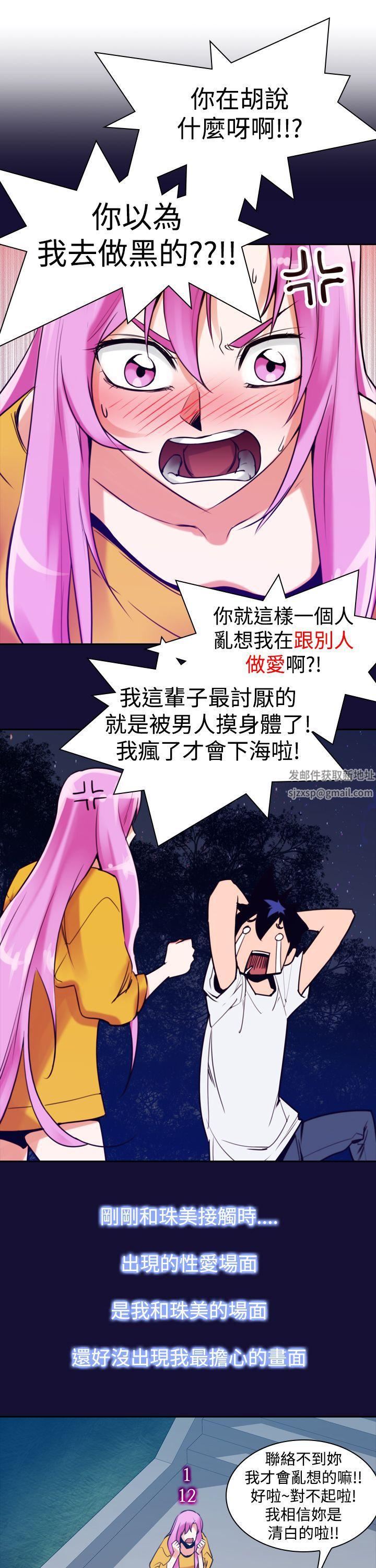 他的那裏第12话