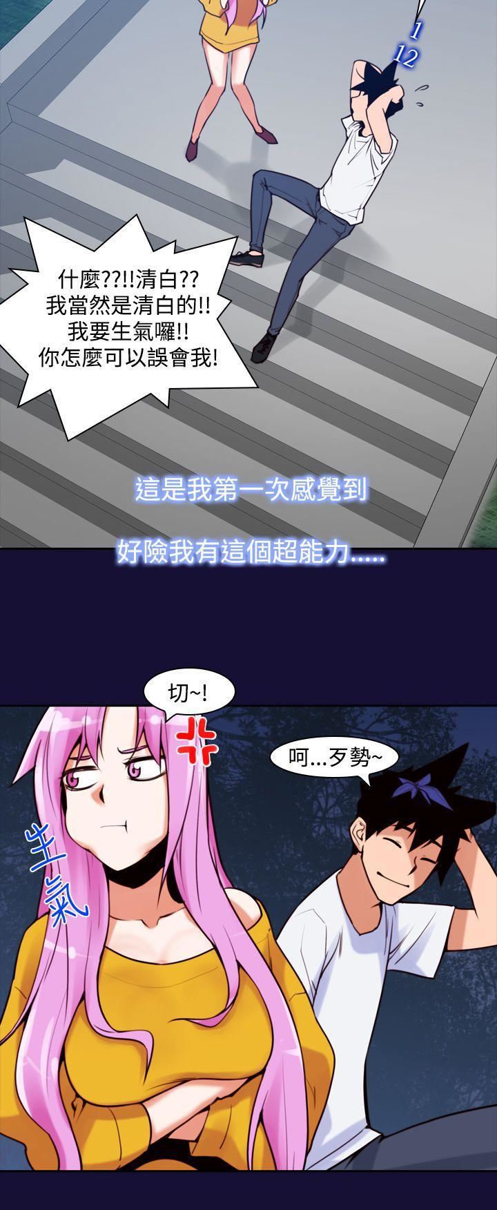 他的那裏第12话